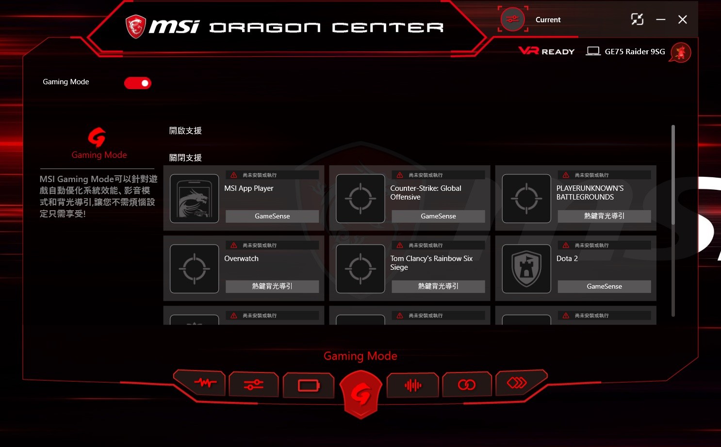 msi dragon center startup windows
